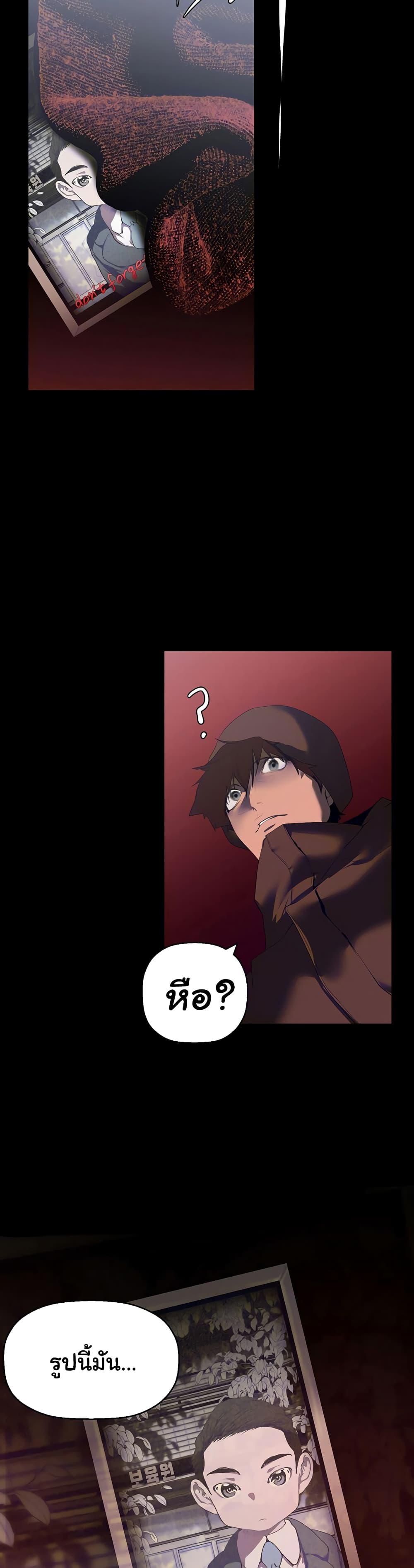 A Wonderful New World page 3