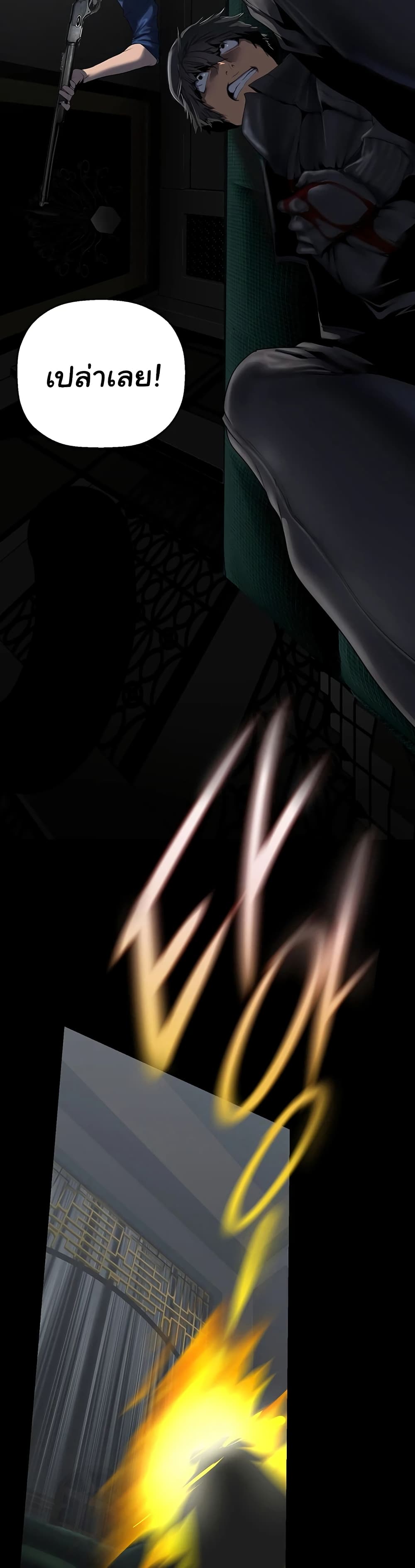 A Wonderful New World page 32