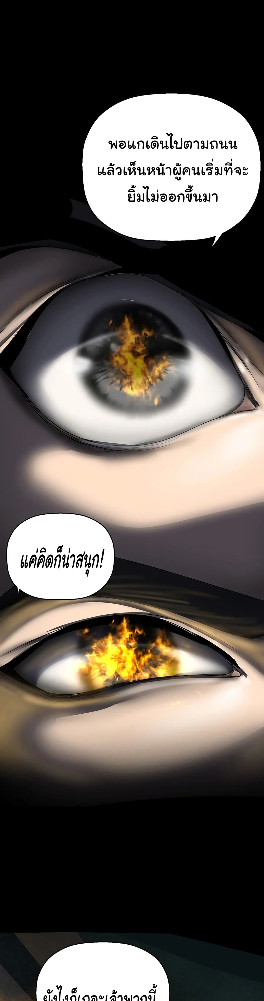 A Wonderful New World page 39