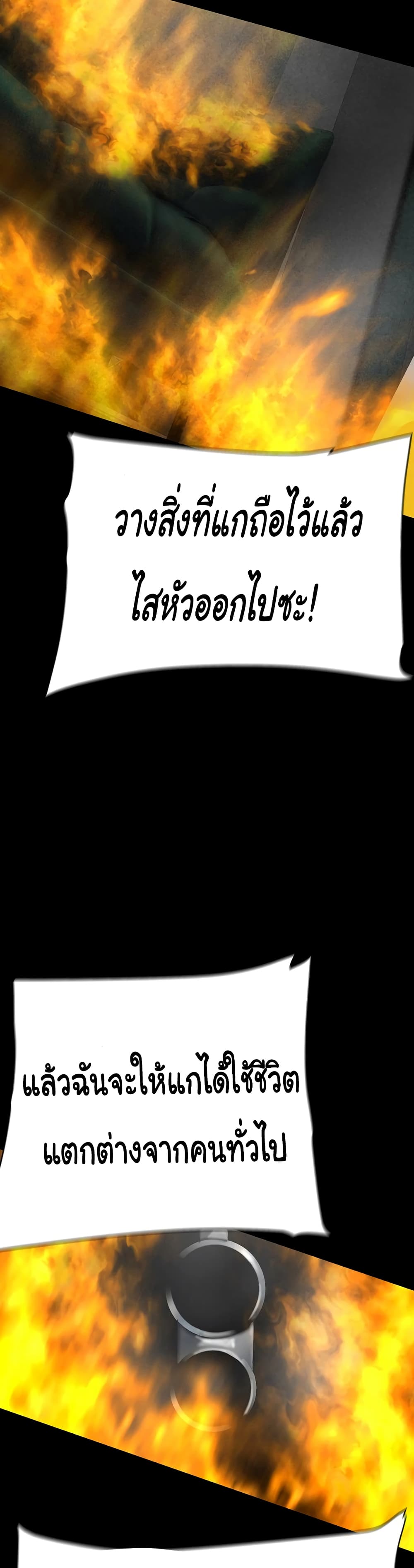 A Wonderful New World page 43