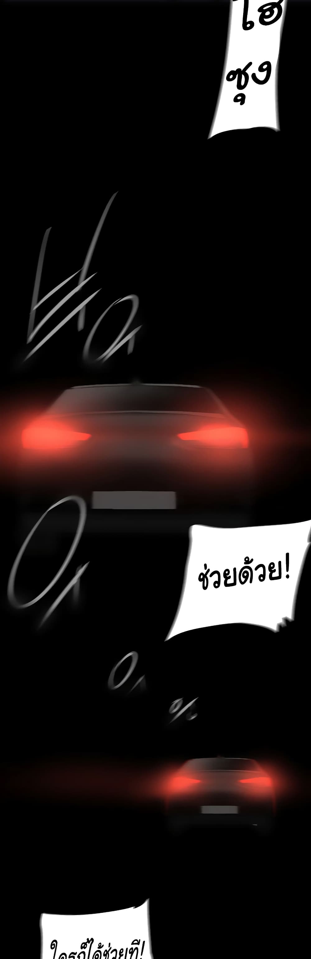 A Wonderful New World page 36
