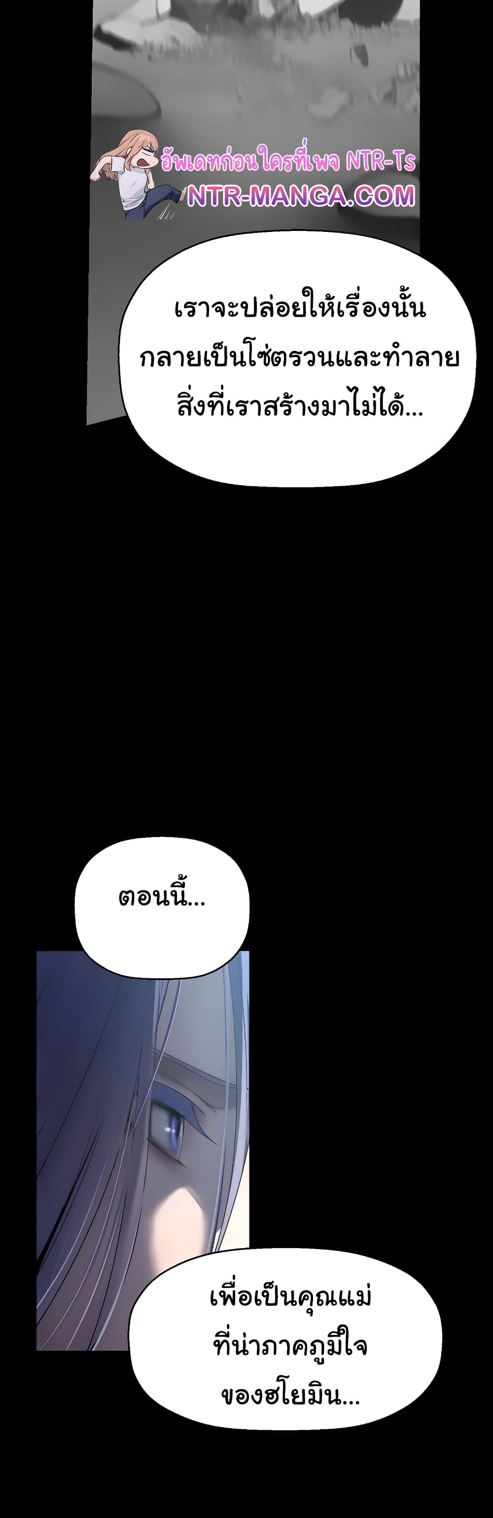A Wonderful New World page 45