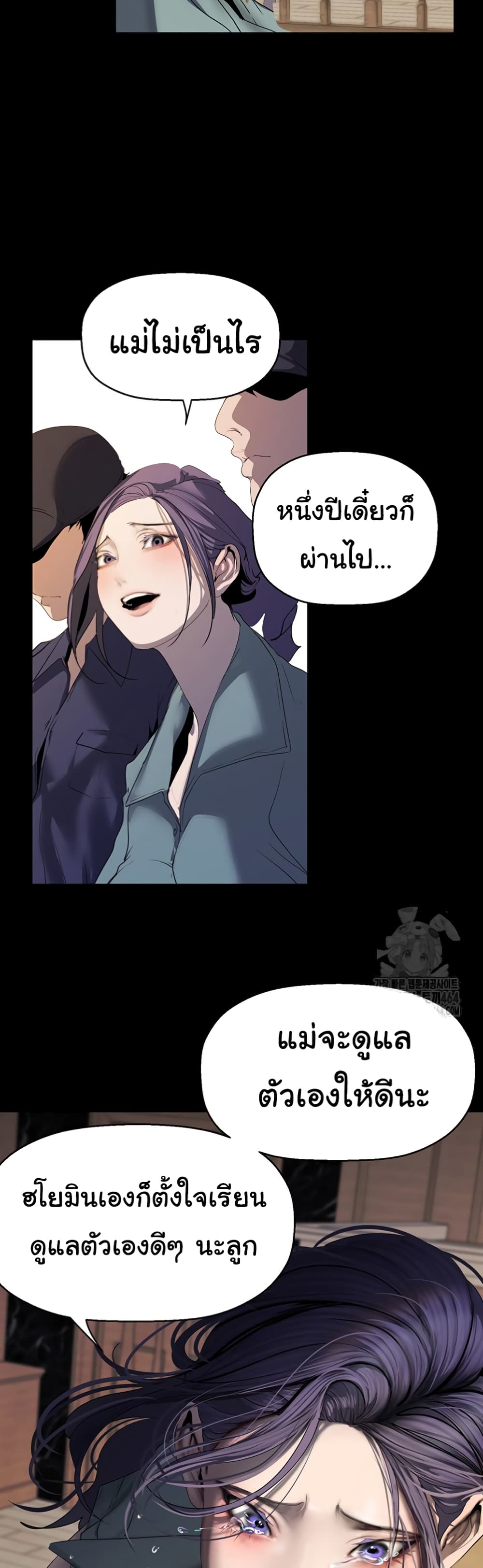 A Wonderful New World page 21