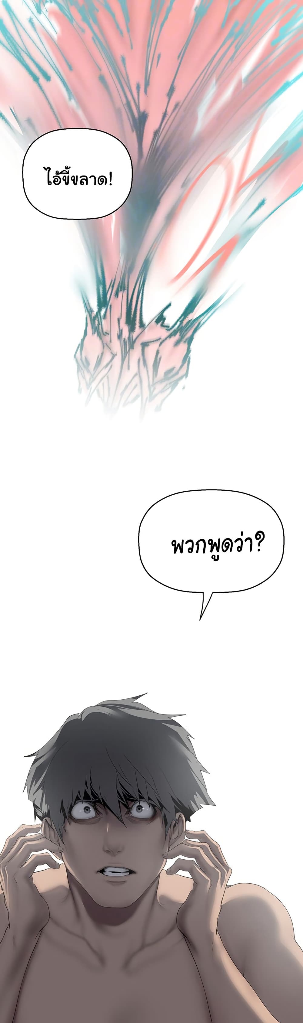 A Wonderful New World page 3