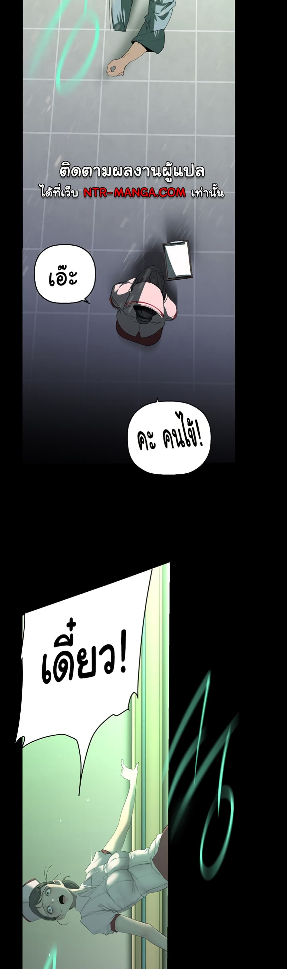 A Wonderful New World page 24