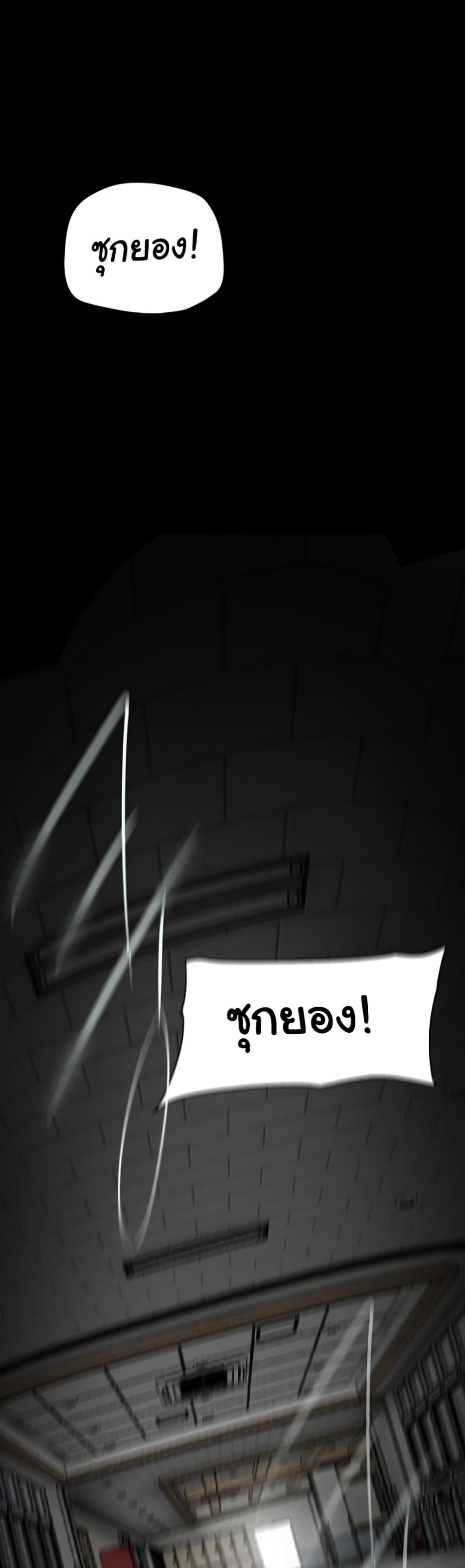 A Wonderful New World page 26