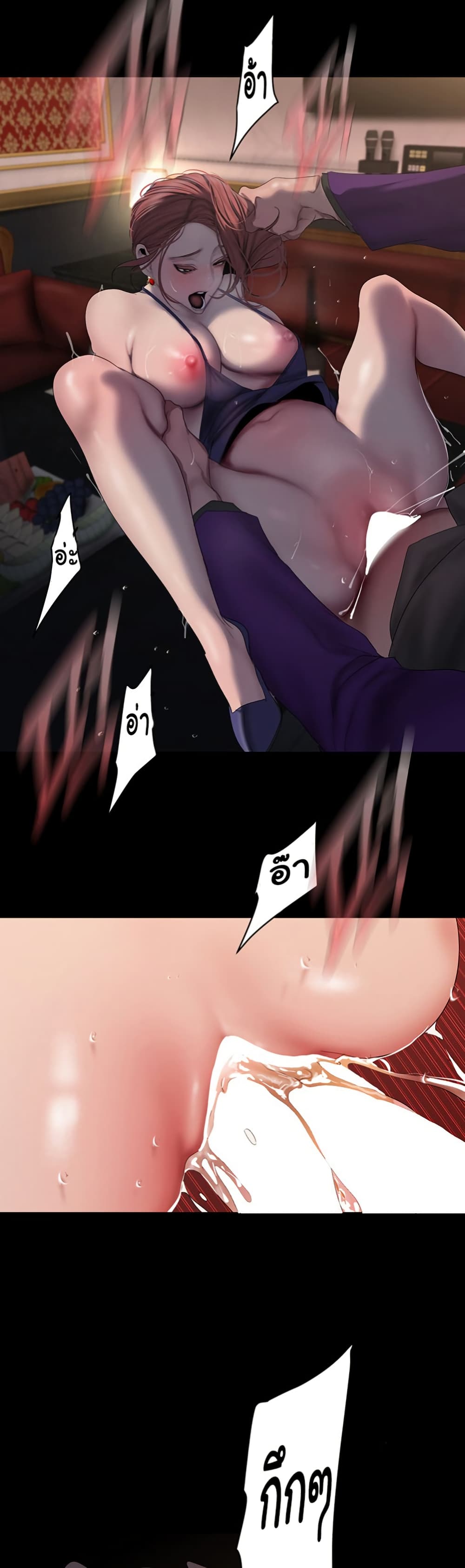 A Wonderful New World page 38