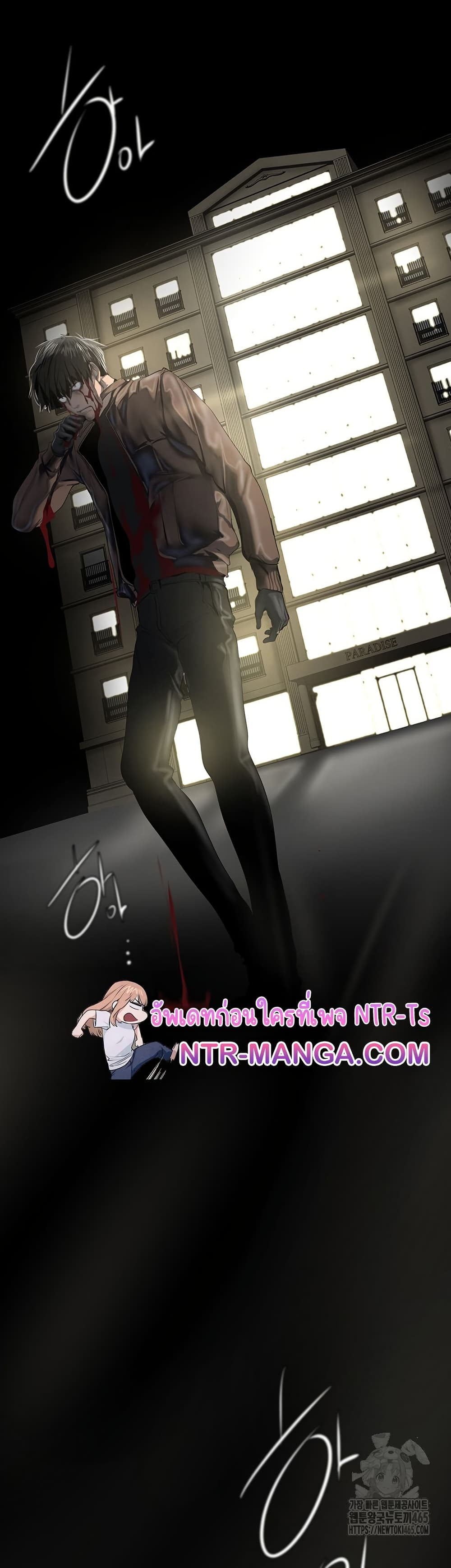 A Wonderful New World page 20