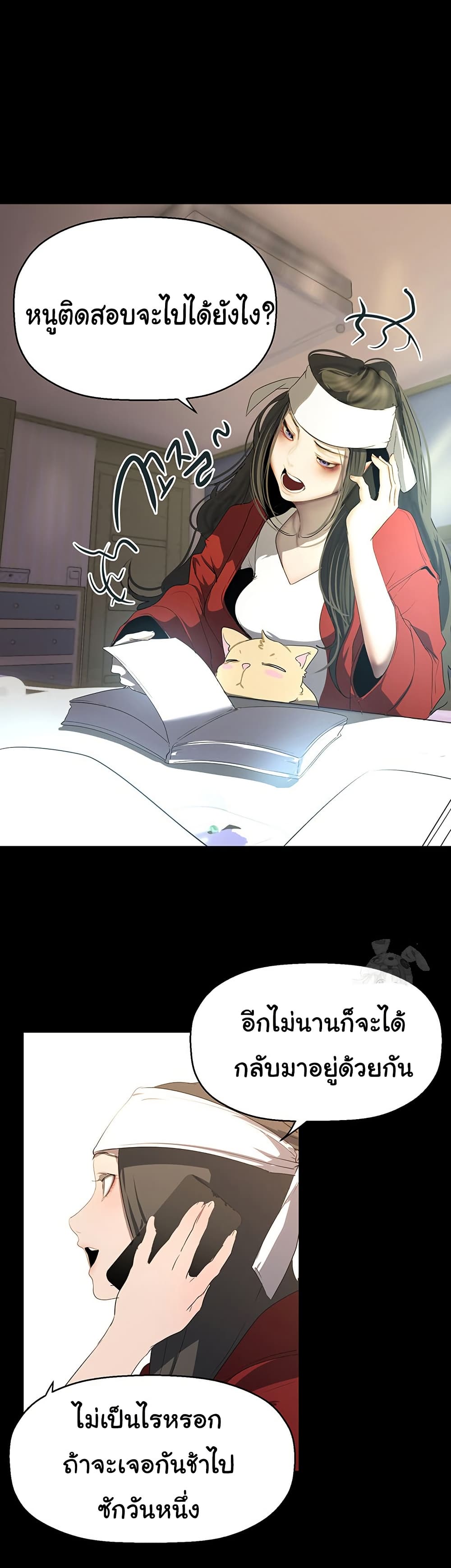 A Wonderful New World page 38