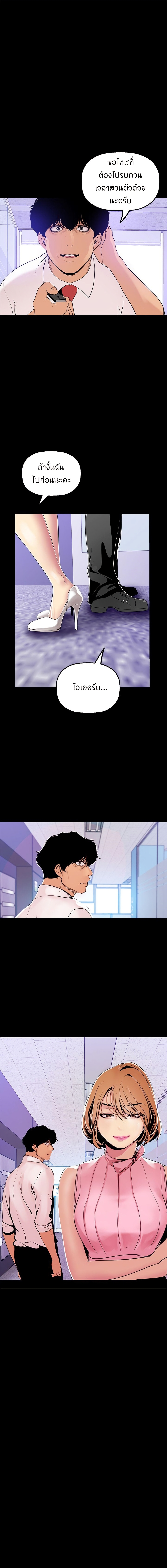A Wonderful New World page 1