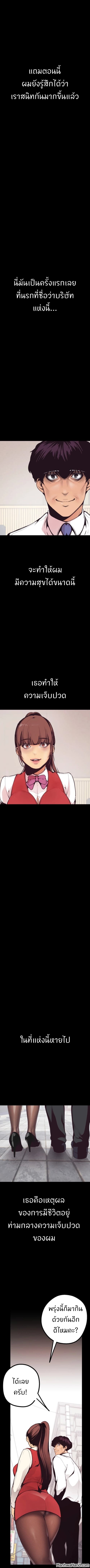 A Wonderful New World page 17