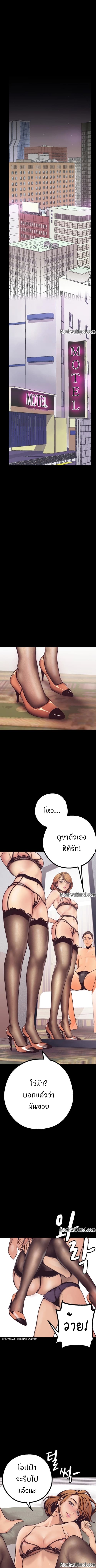 A Wonderful New World page 18