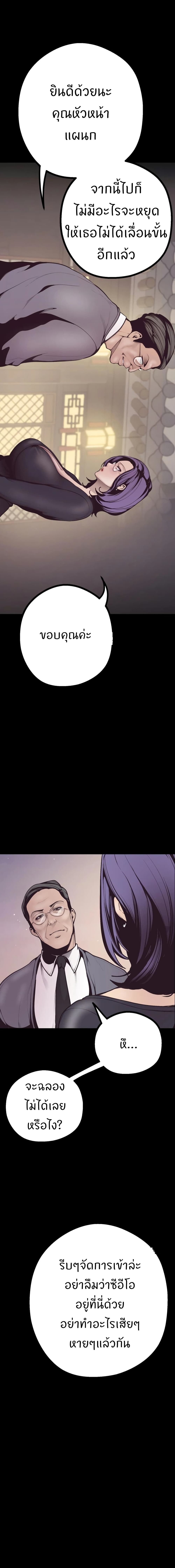 A Wonderful New World page 20