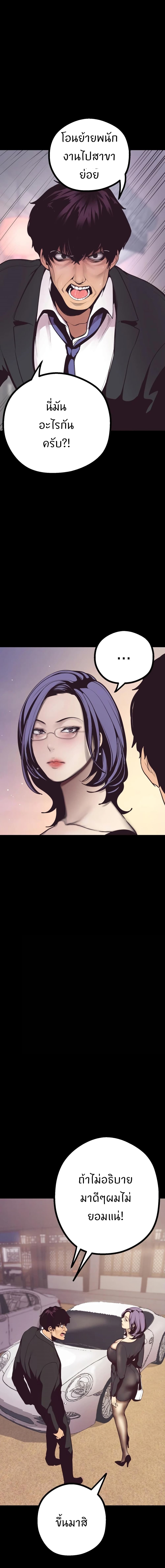 A Wonderful New World page 22