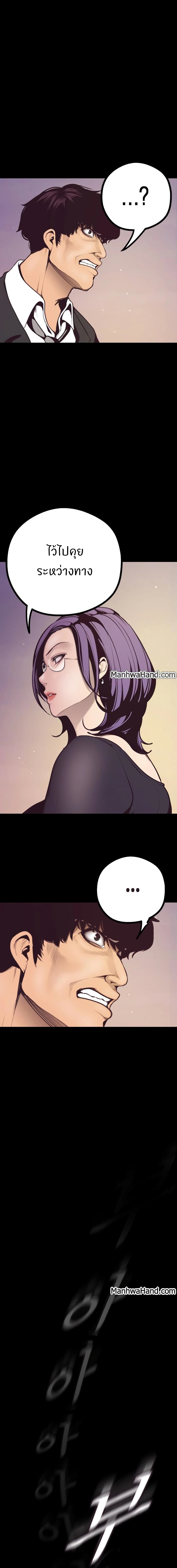 A Wonderful New World page 23