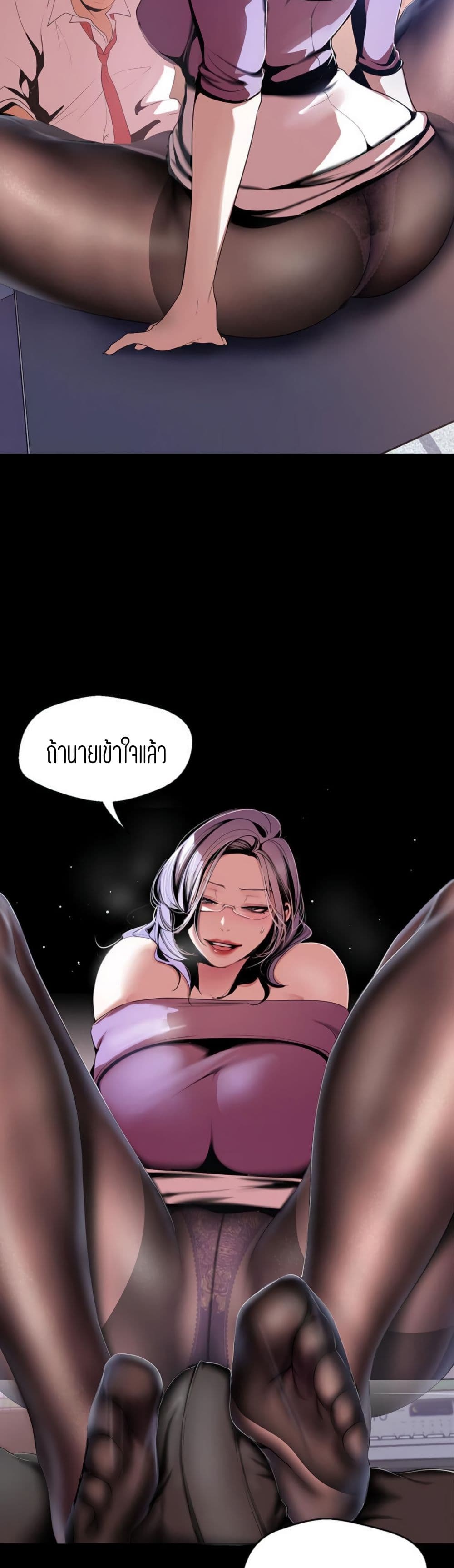 A Wonderful New World page 10
