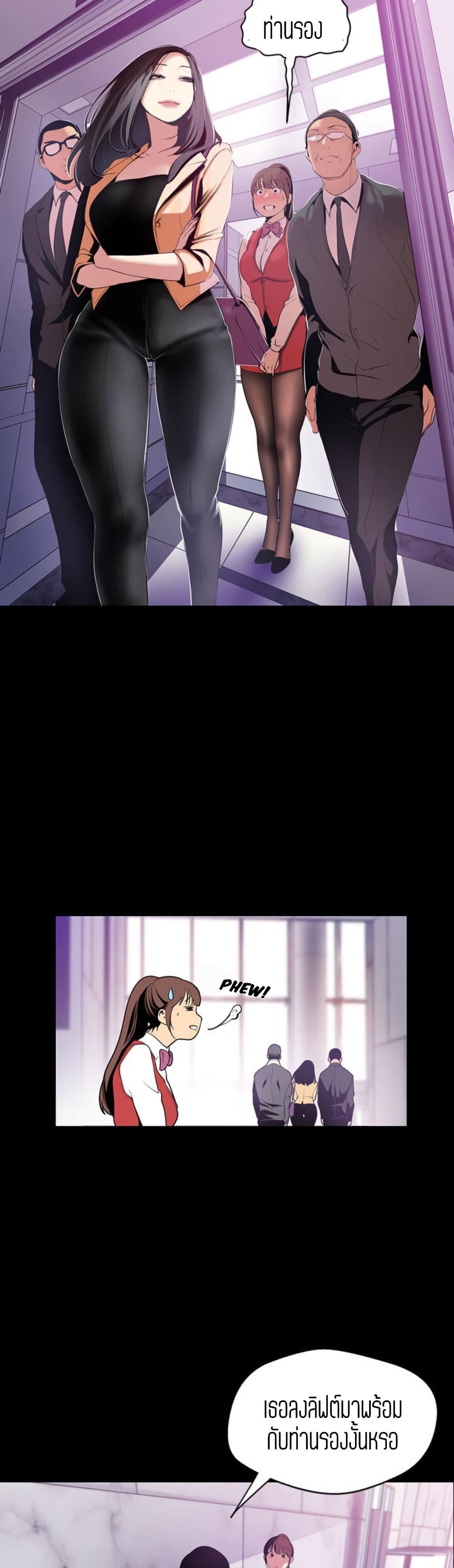 A Wonderful New World page 29