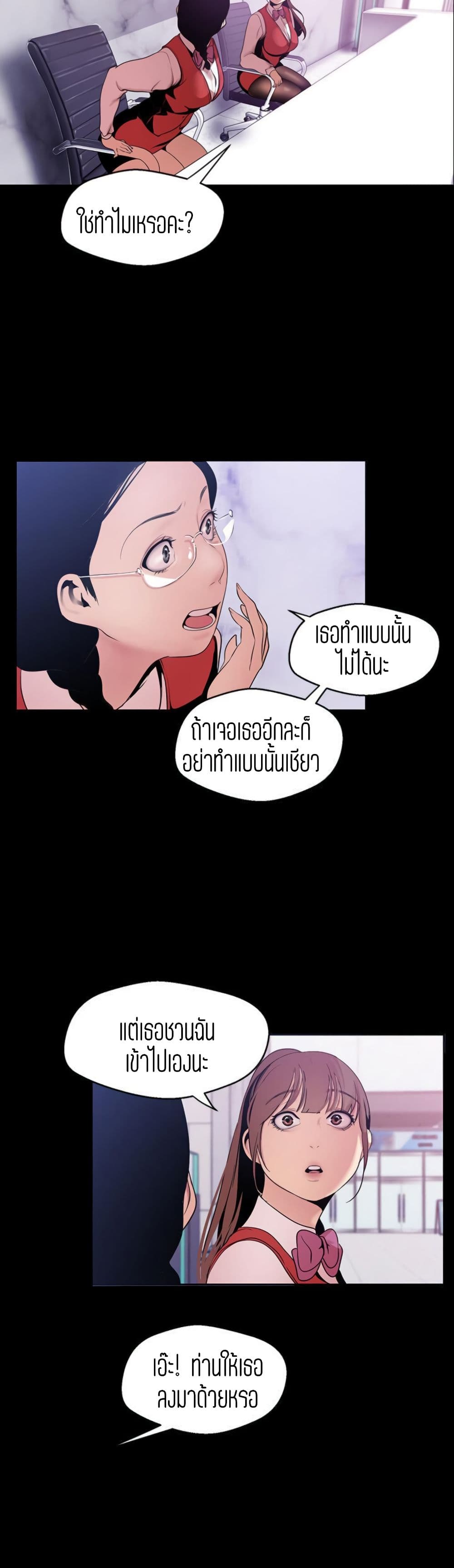A Wonderful New World page 30