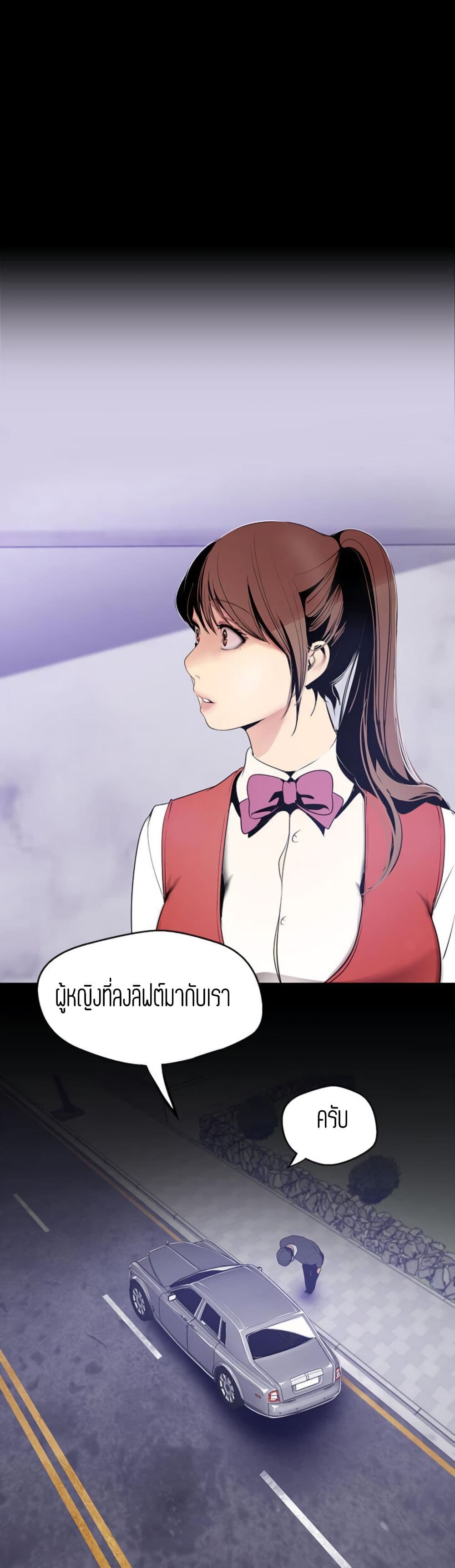 A Wonderful New World page 31
