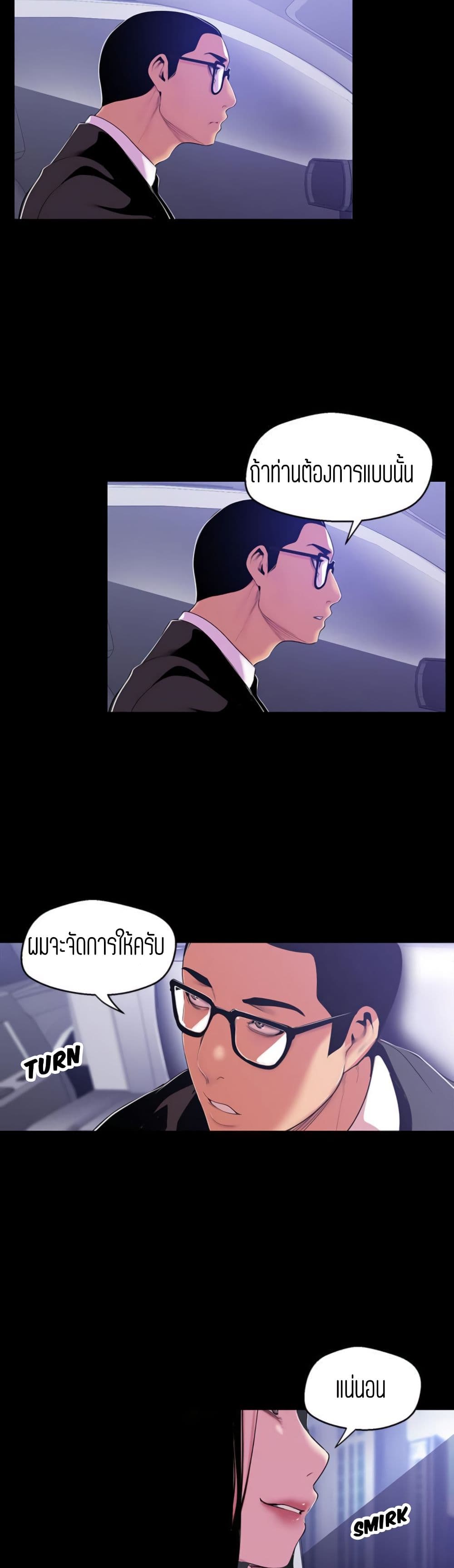 A Wonderful New World page 33