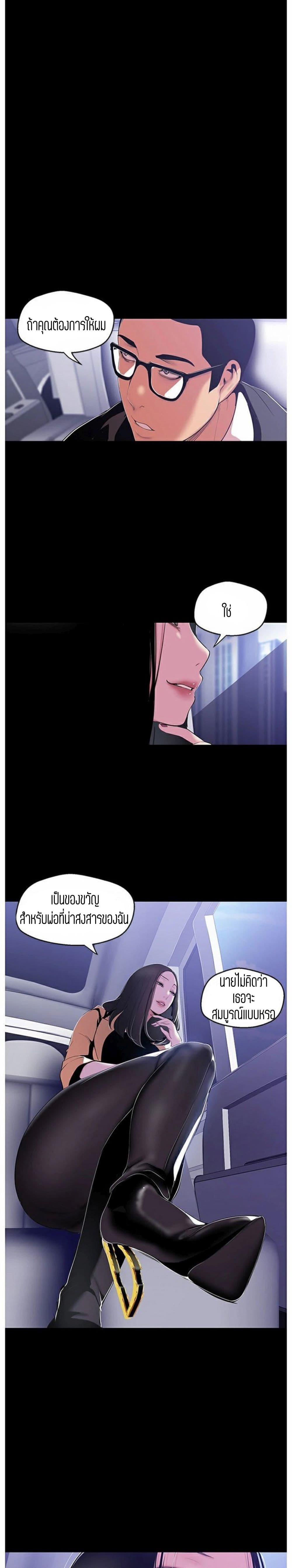 A Wonderful New World page 1