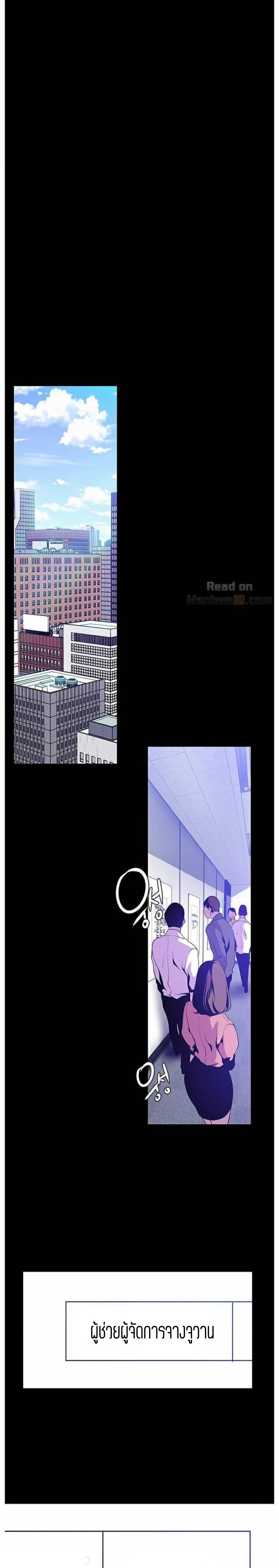 A Wonderful New World page 3