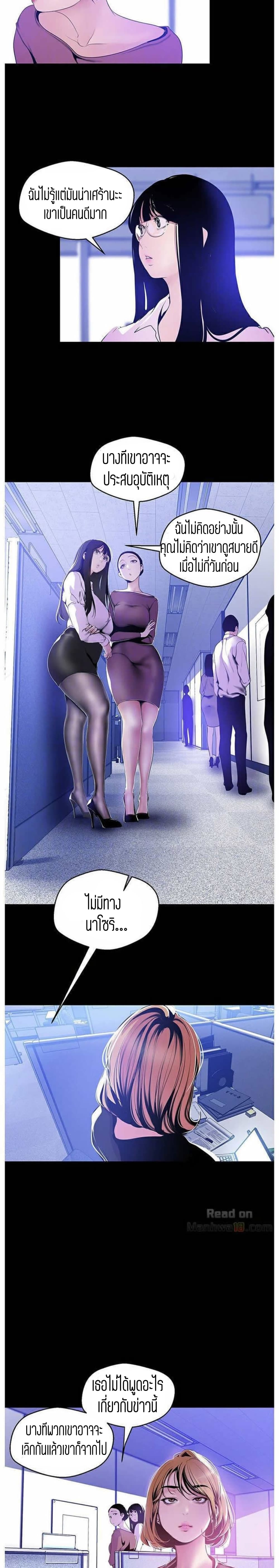 A Wonderful New World page 5