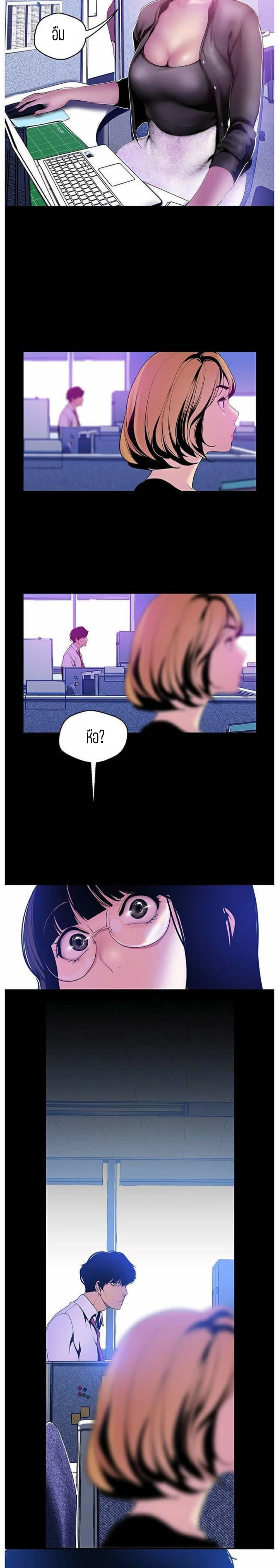 A Wonderful New World page 6