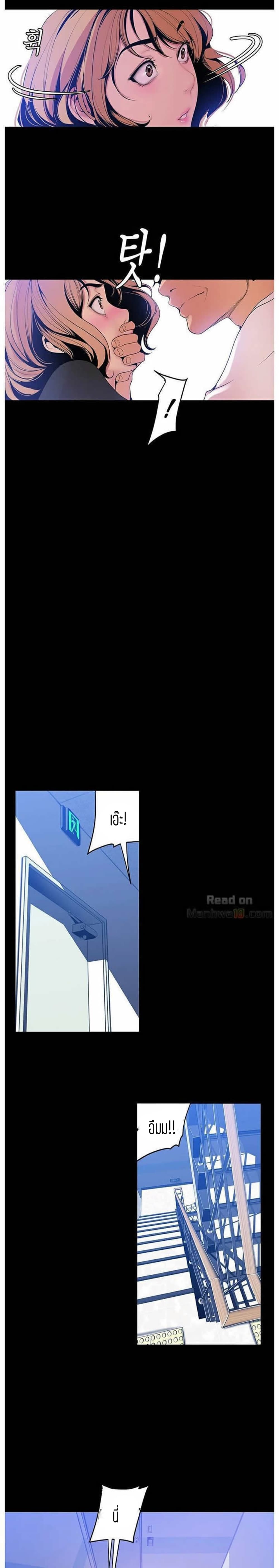 A Wonderful New World page 10