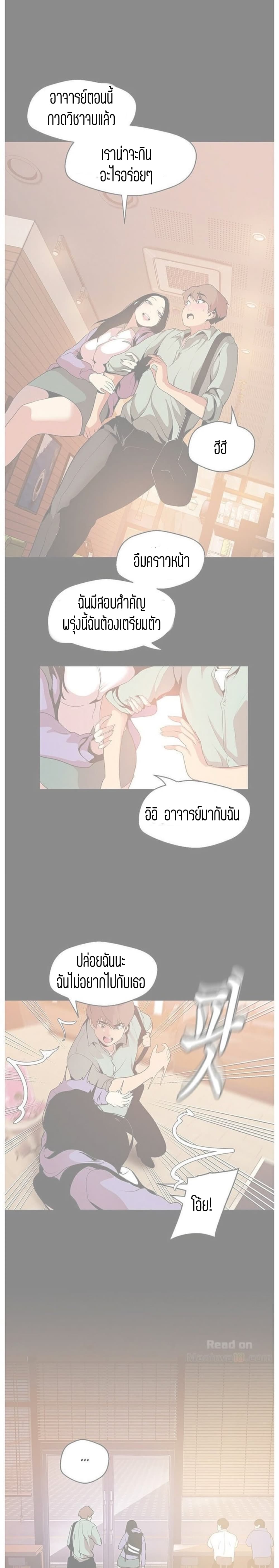 A Wonderful New World page 19