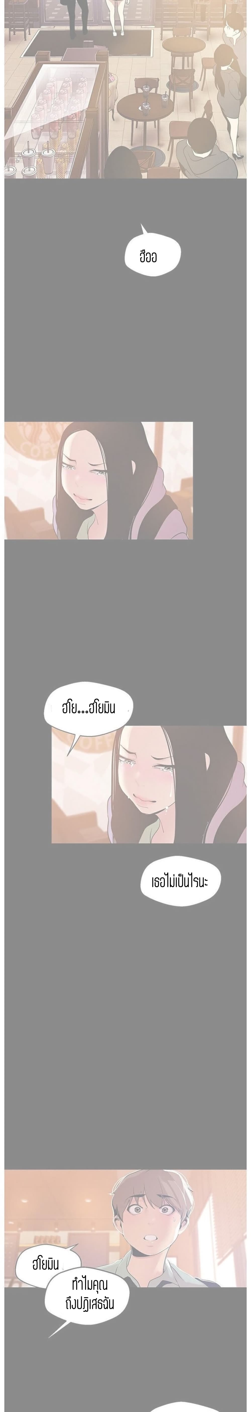 A Wonderful New World page 20