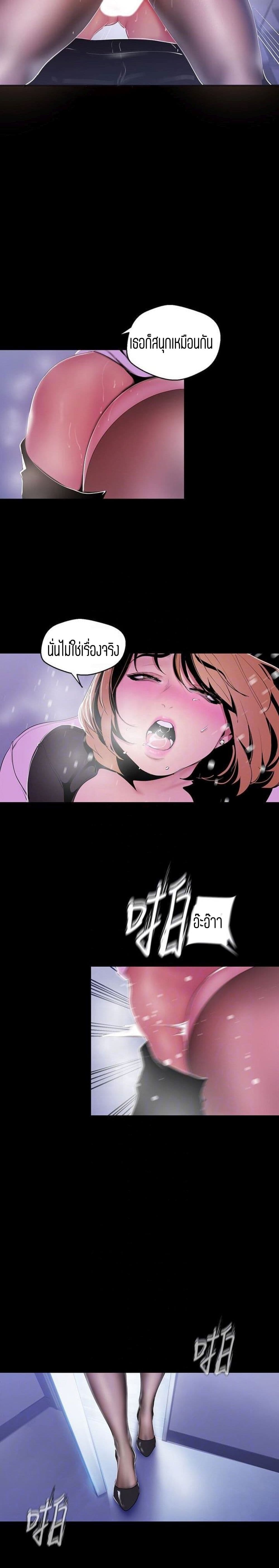 A Wonderful New World page 6
