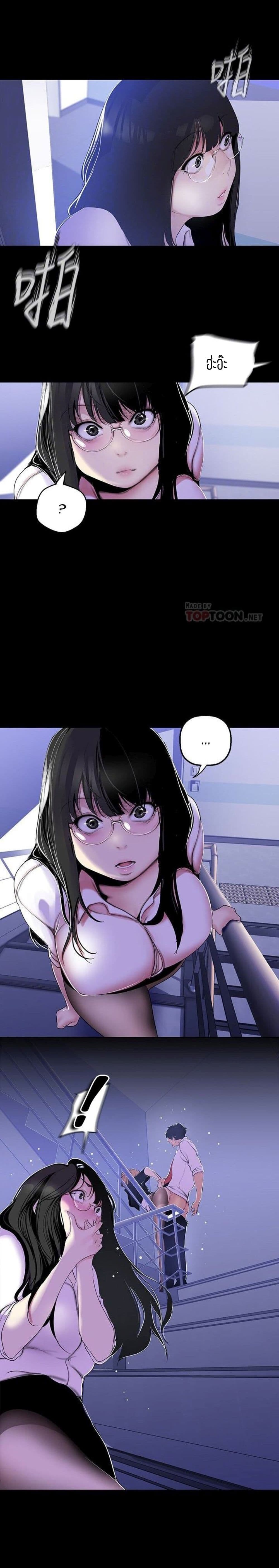 A Wonderful New World page 7