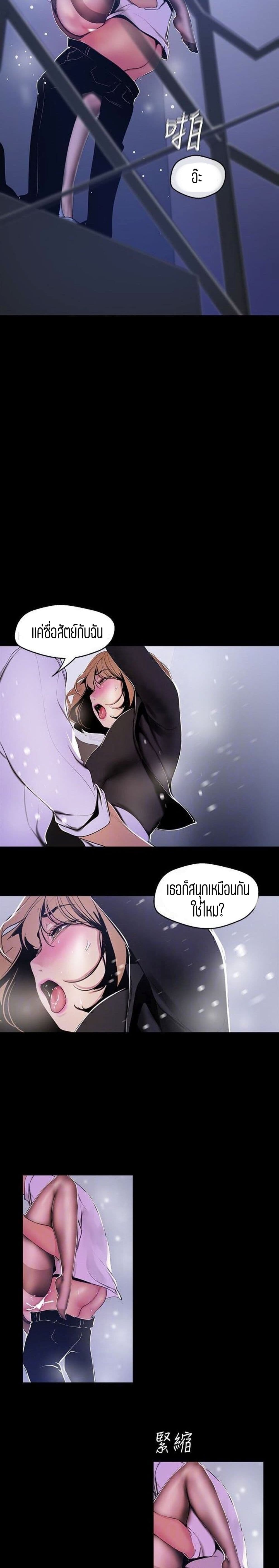 A Wonderful New World page 13