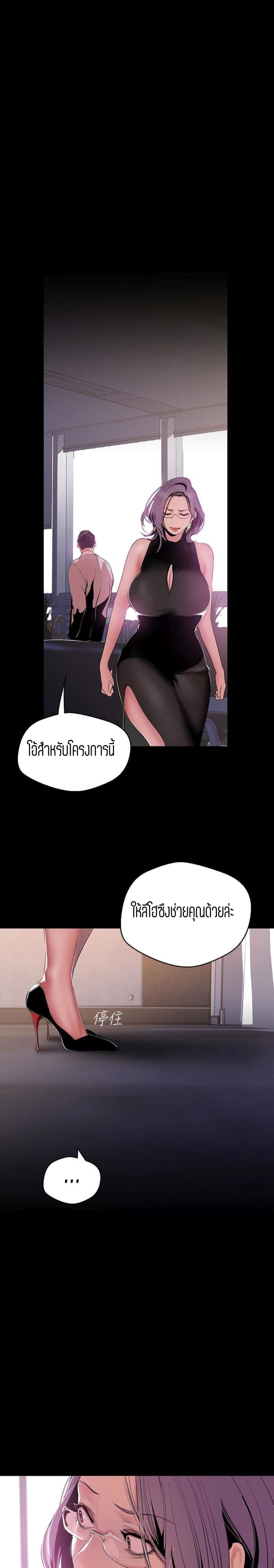 A Wonderful New World page 1