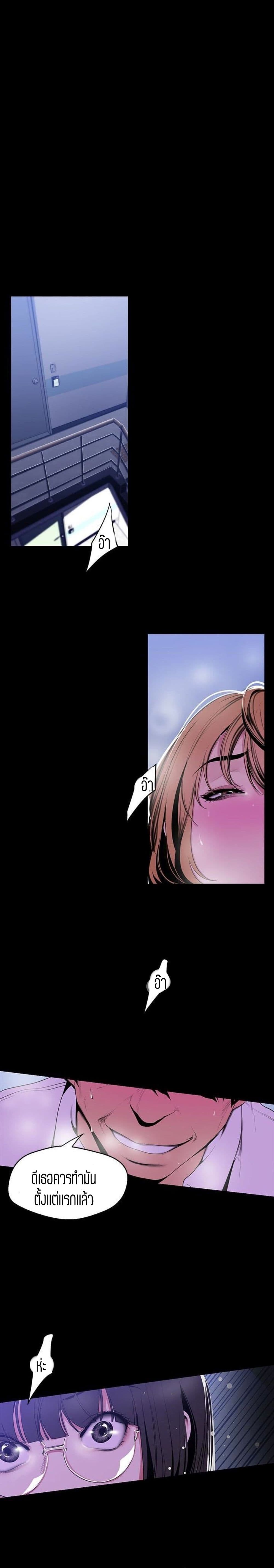 A Wonderful New World page 3