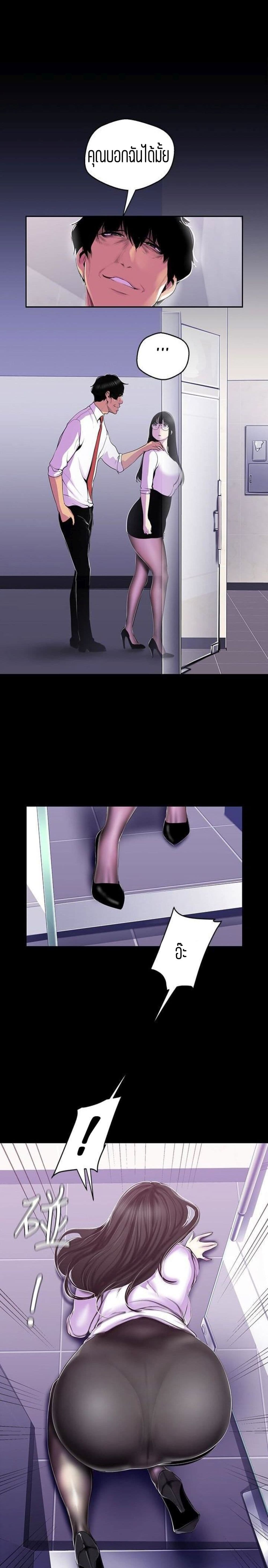 A Wonderful New World page 3
