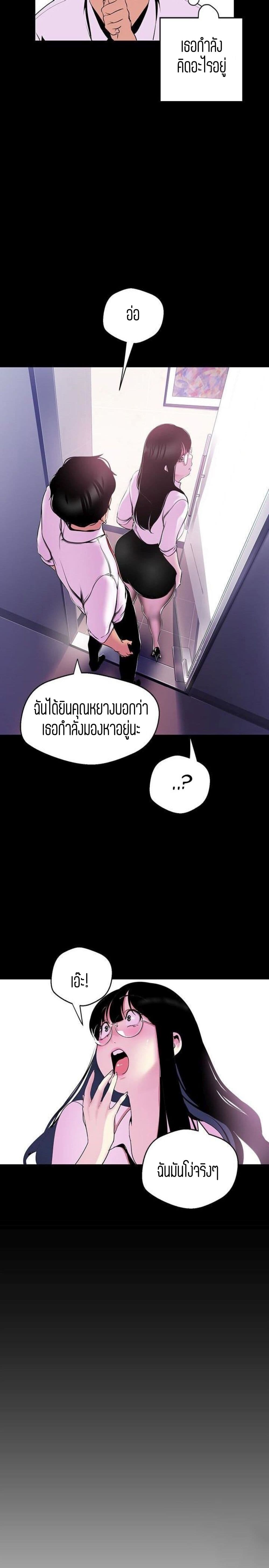 A Wonderful New World page 6