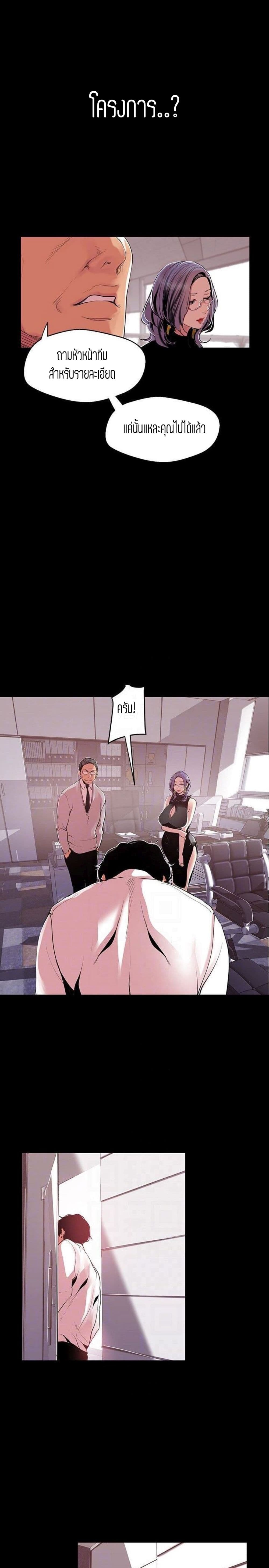 A Wonderful New World page 13