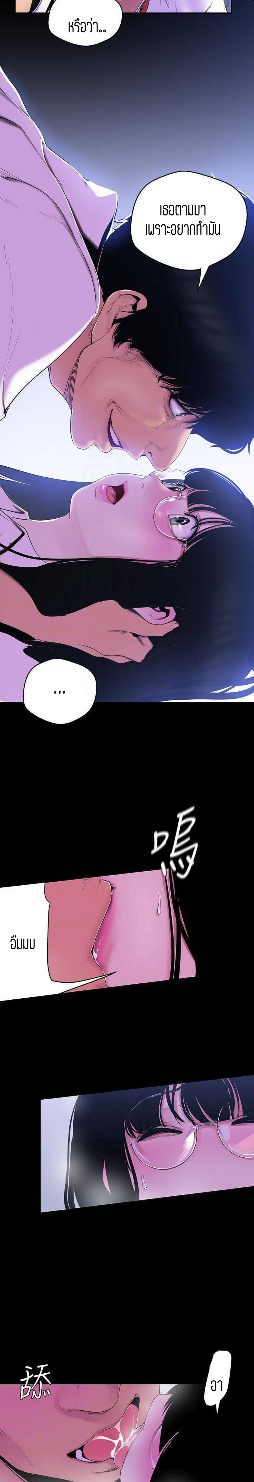 A Wonderful New World page 6