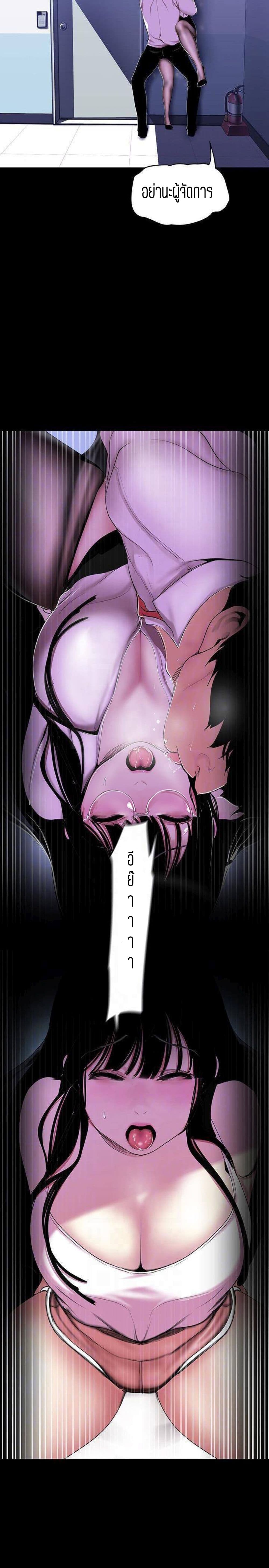 A Wonderful New World page 13