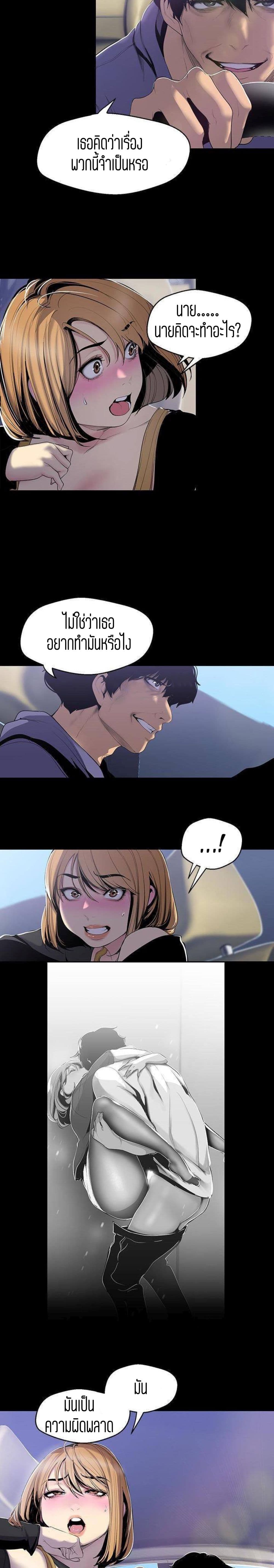 A Wonderful New World page 9