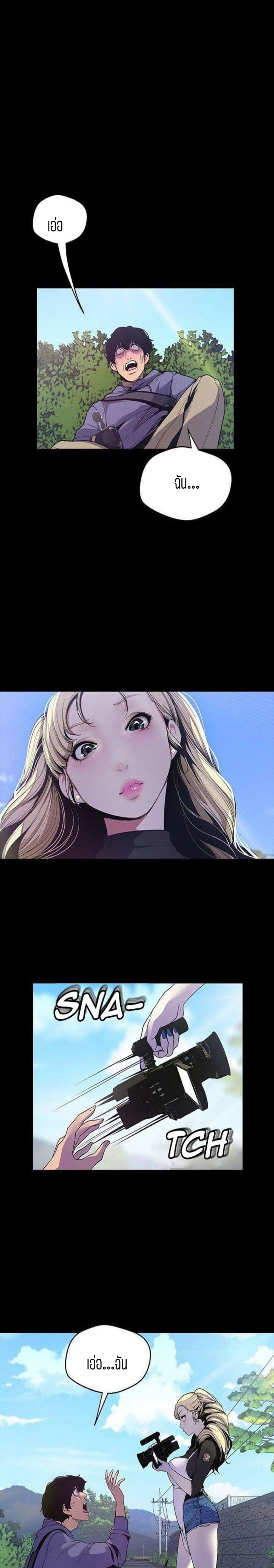 A Wonderful New World page 3