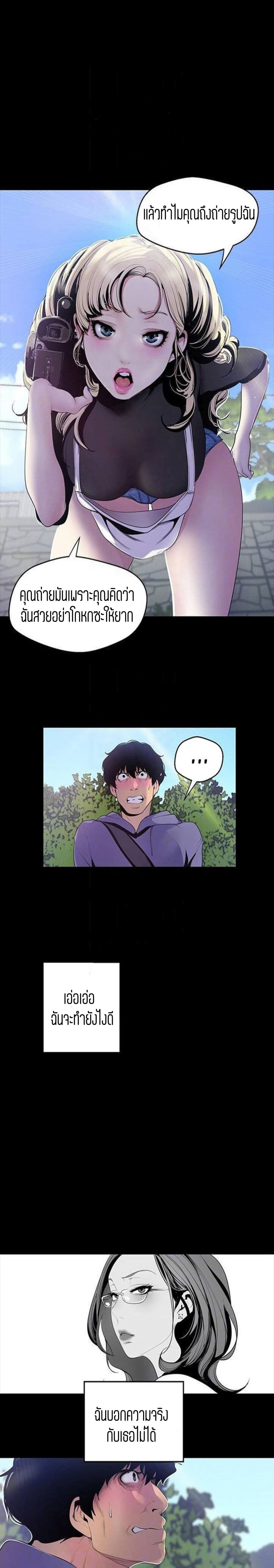 A Wonderful New World page 6