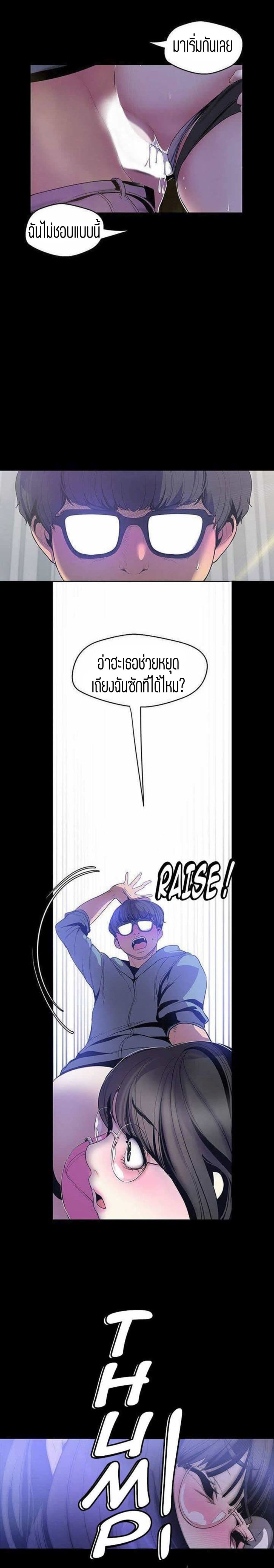 A Wonderful New World page 22