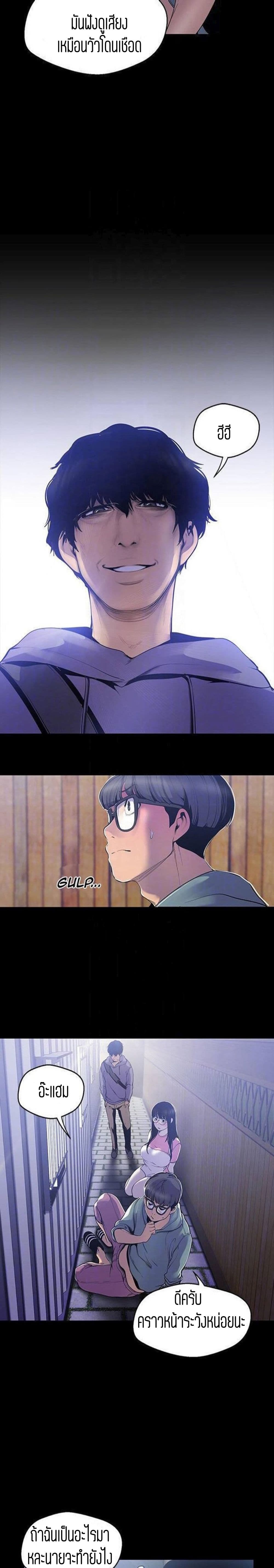 A Wonderful New World page 6