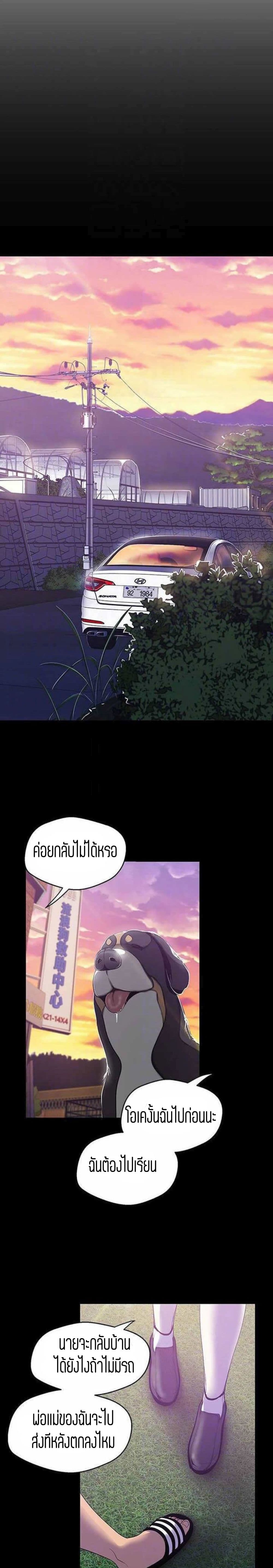 A Wonderful New World page 10
