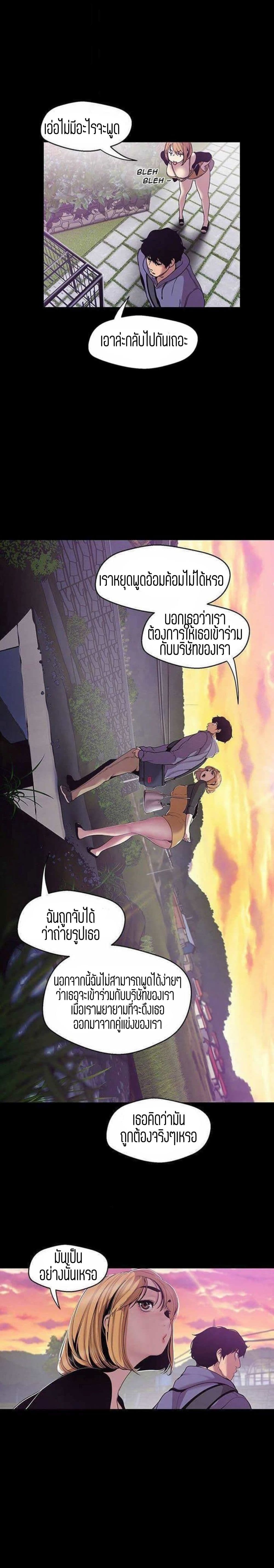 A Wonderful New World page 14
