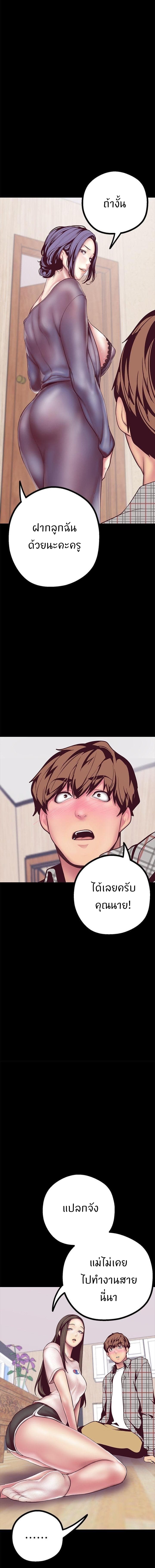A Wonderful New World page 8