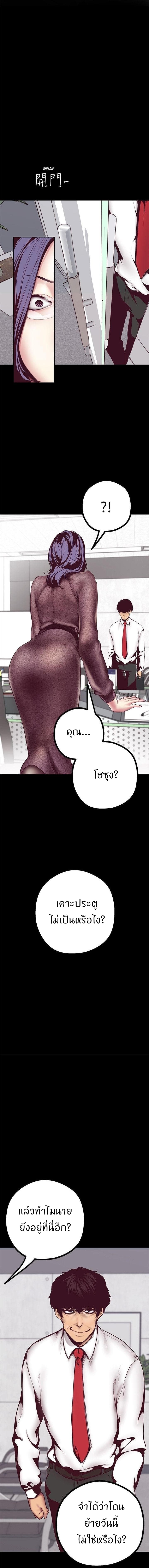A Wonderful New World page 16